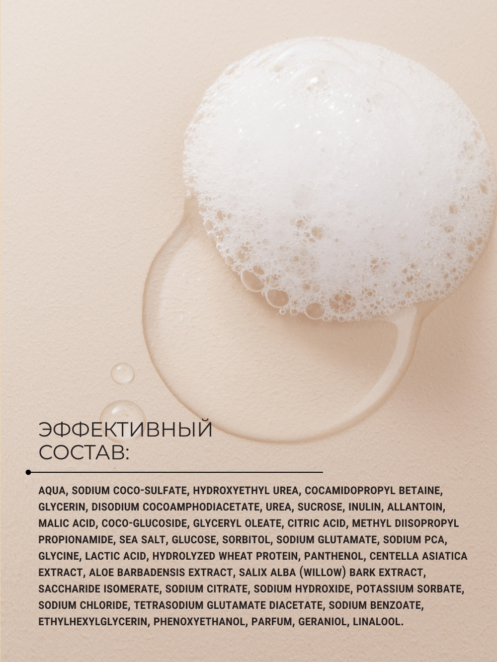 Гель Zeitun с центеллой и алоэ вера 100 мл - фото 6