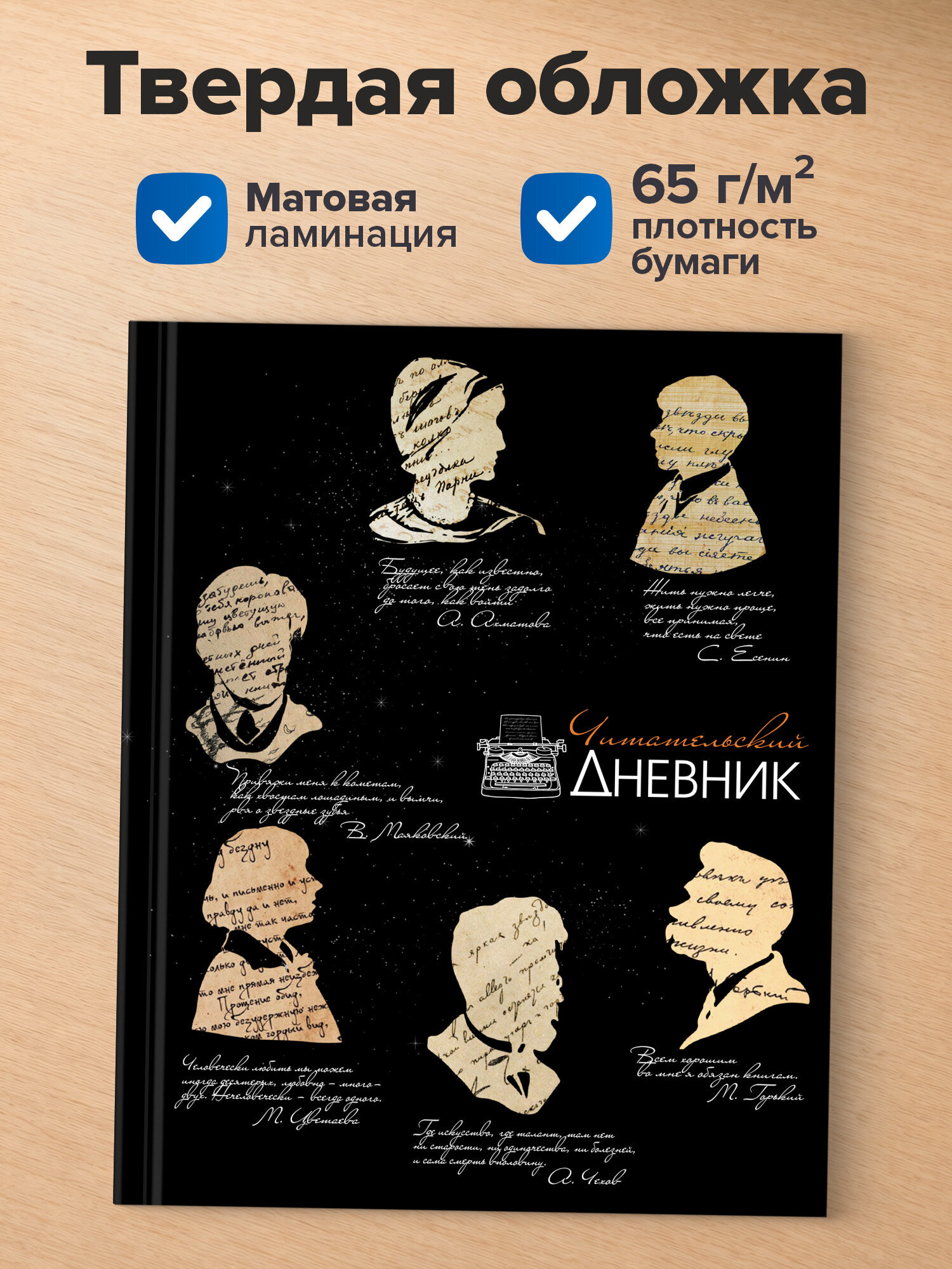 Дневник читательский Brauberg школьника А5 40 листов твердая обложка - фото 3