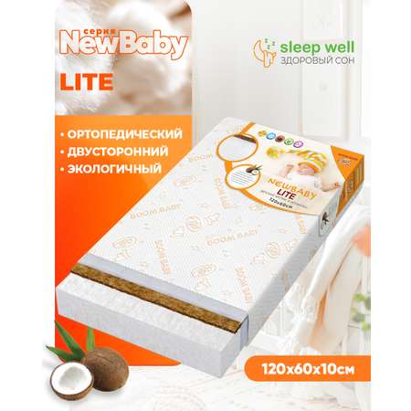 Матрас Boom Baby NewBaby Lite 120х60
