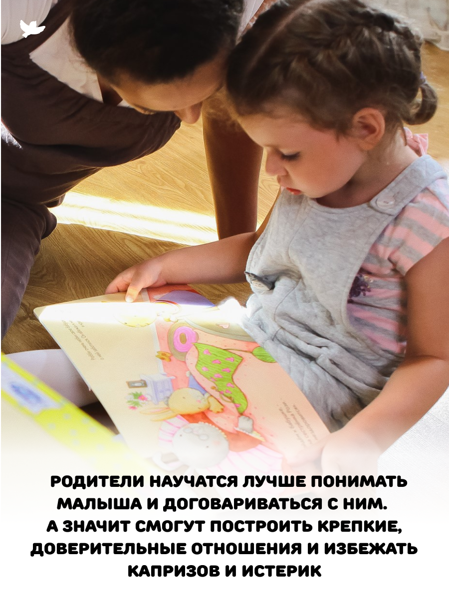 Развивающие игры и книги Умница Управляем эмоциями - развитие эмоционального интеллекта ребенка - фото 27