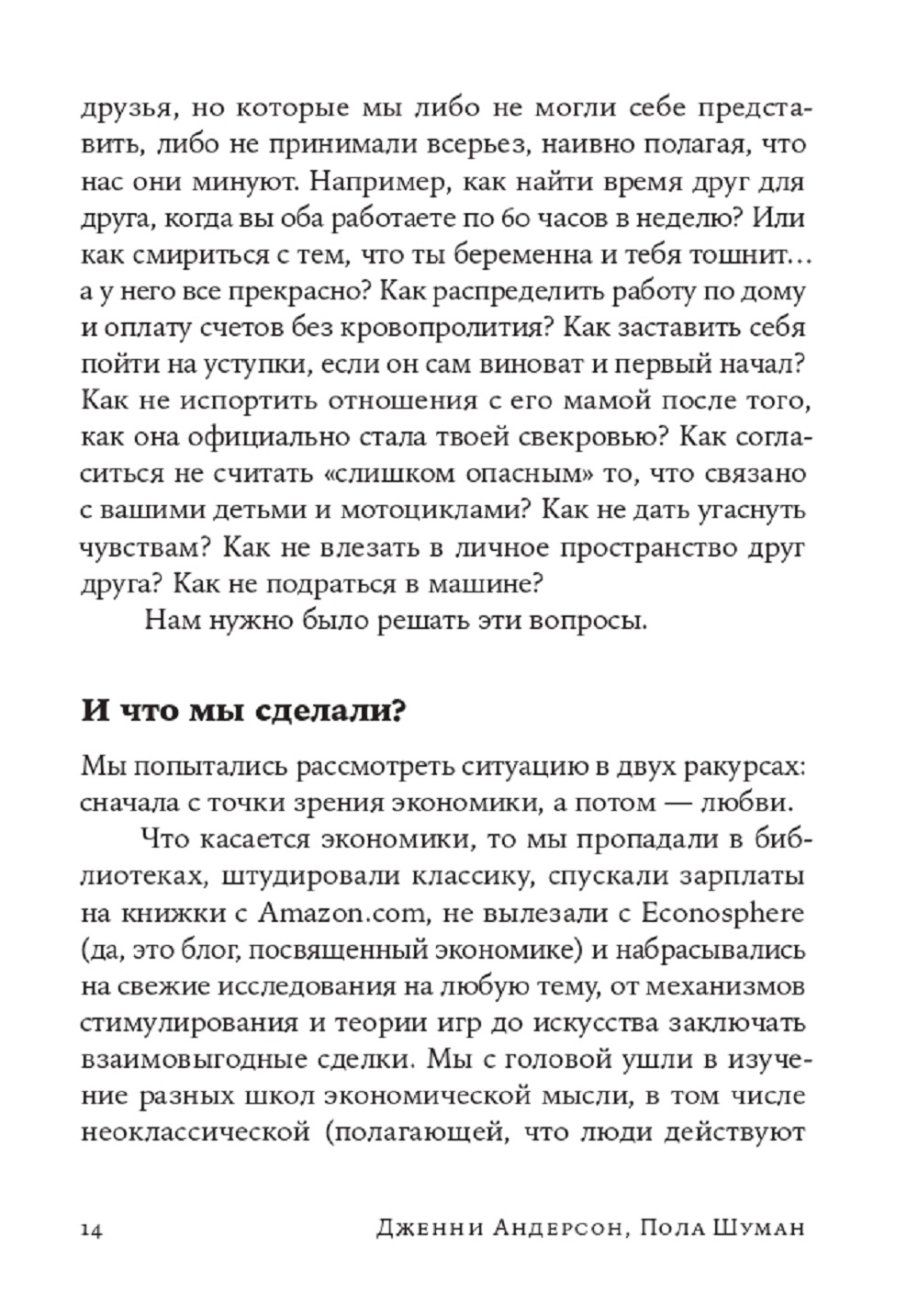 Книга Альпина. Дети покет-серия Стратегия семейной жизни - фото 12