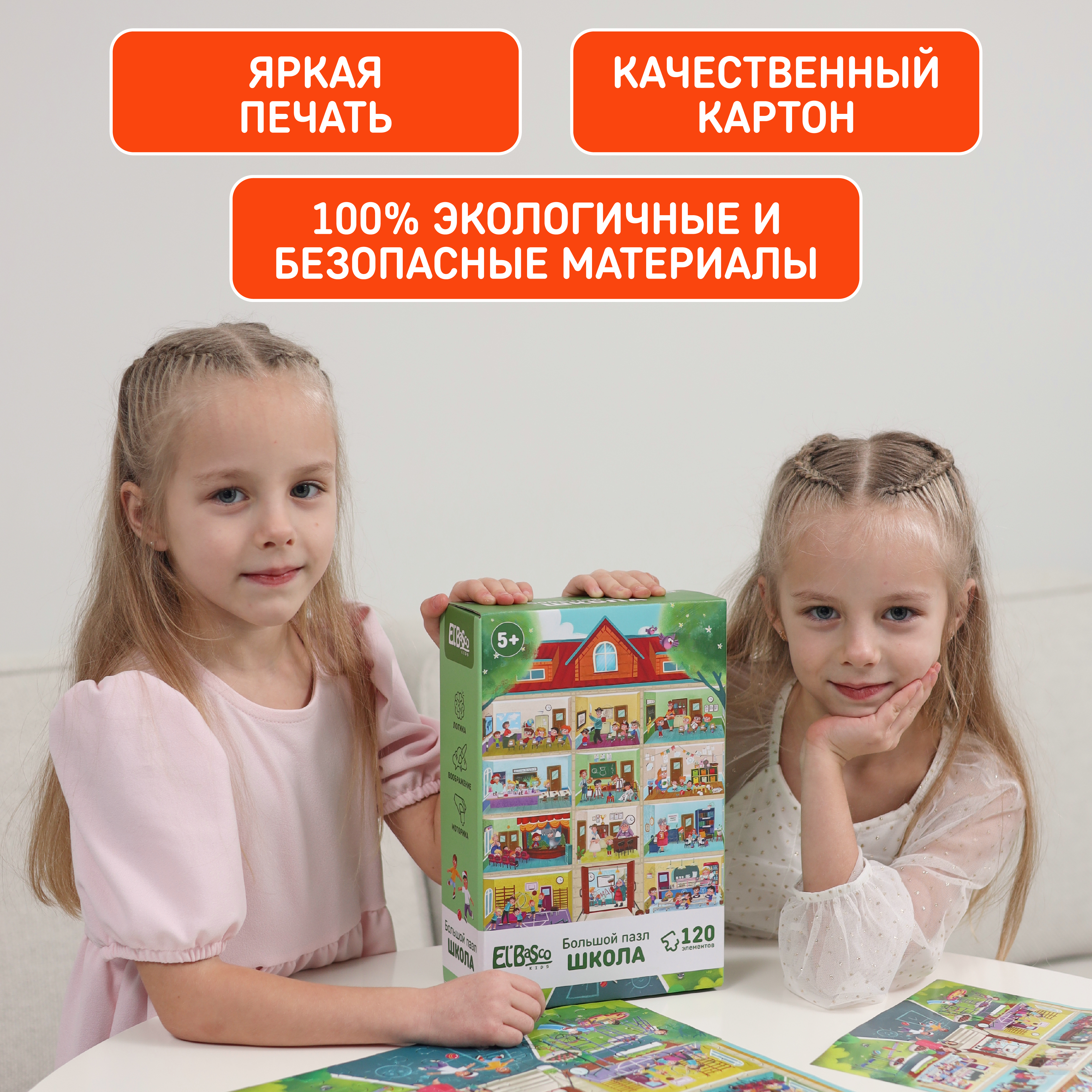 Пазл El BascoKids Школа классический - фото 5