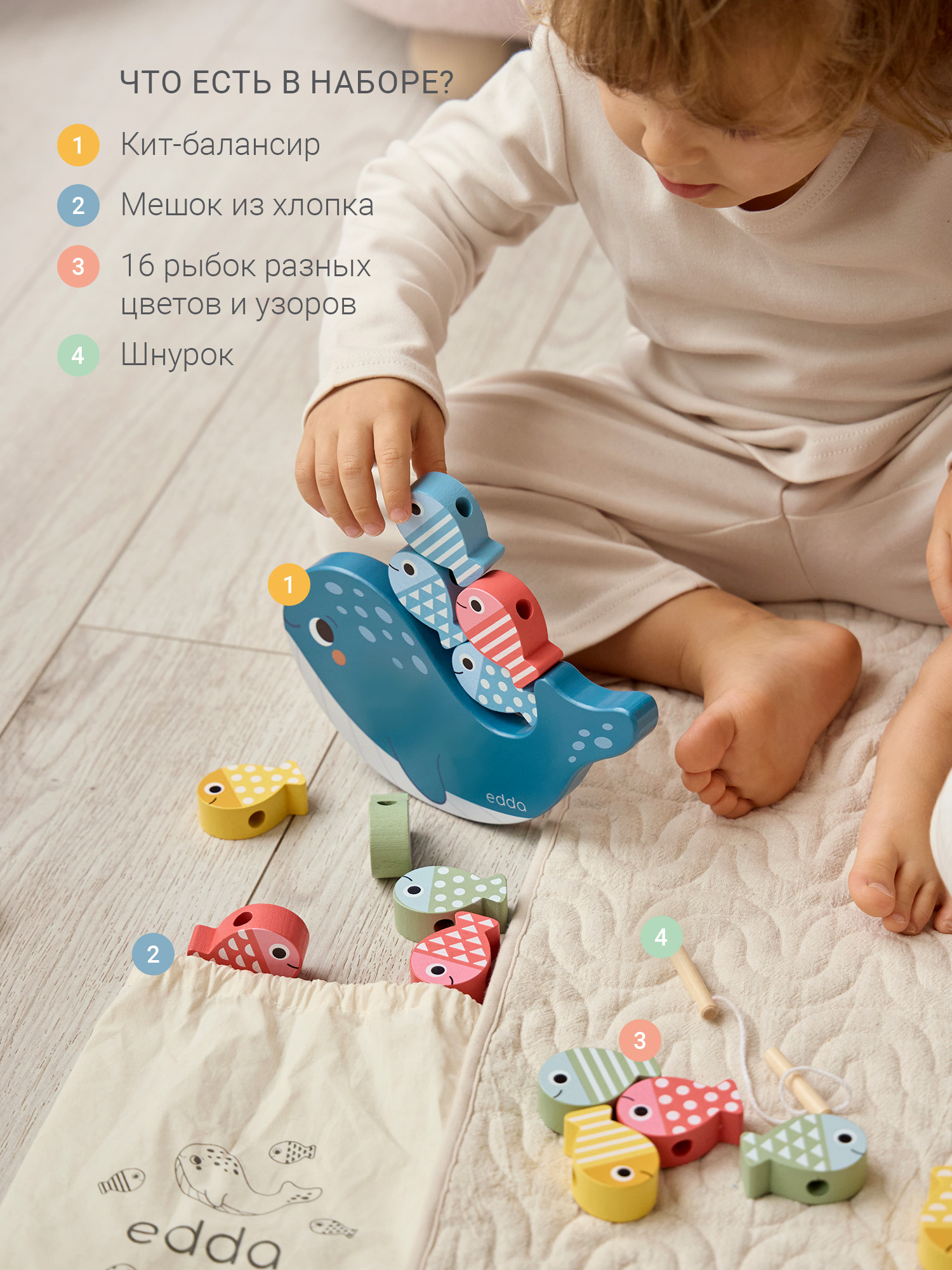 Игрушка edda шнуровка Кит и рыбки - фото 3