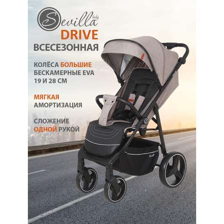 Коляска прогулочная Sevillababy Drive бежевый