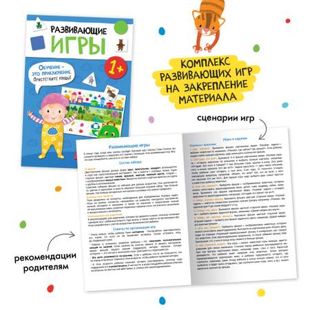 Комплект Школа Семи Гномов Полный базовый курс 1+ 12 книг речь мышление моторика окружающий мир