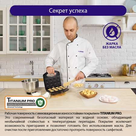 Орешница LUMME LU-SM1255B прибор для выпечки черный жемчуг