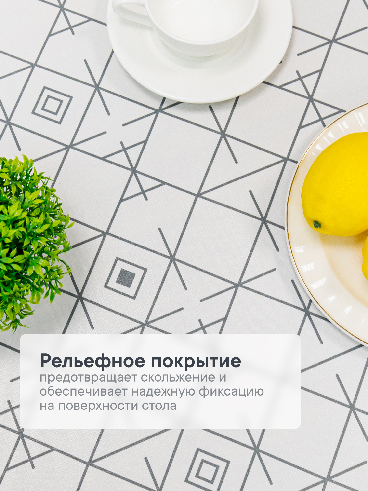 Скатерть на стол 110х140 см, VILINA клеенка праздничная с рисунком "Декоративная" ПВХ - фото 8