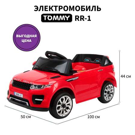 Автомобиль TOMMY С пультом ДУ