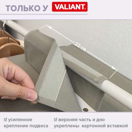 Органайзер подвесной VALIANT 4 секции 30*30*84 см