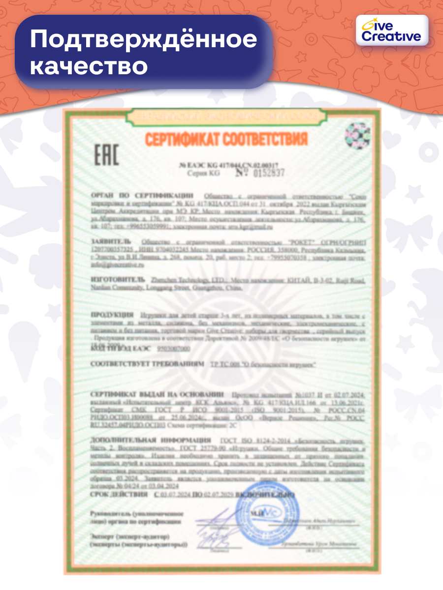 Витраж Give Creative Набор для создания витражей - фото 10