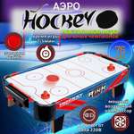 Настольная игра Avangard Toys аэрохоккей