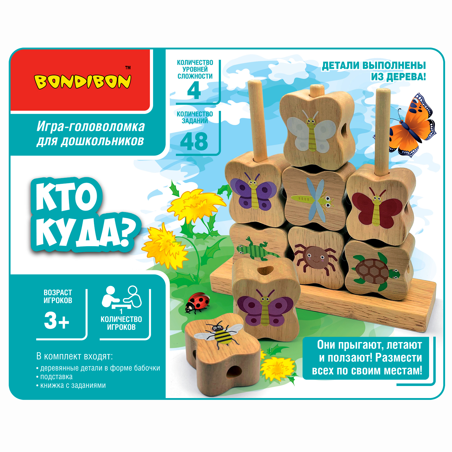 Настольная игра Bondibon логическая КТО КУДА - фото 2