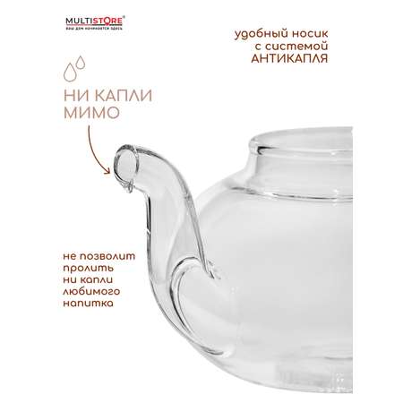 Чайник заварочный стеклянный Multistore 600 мл