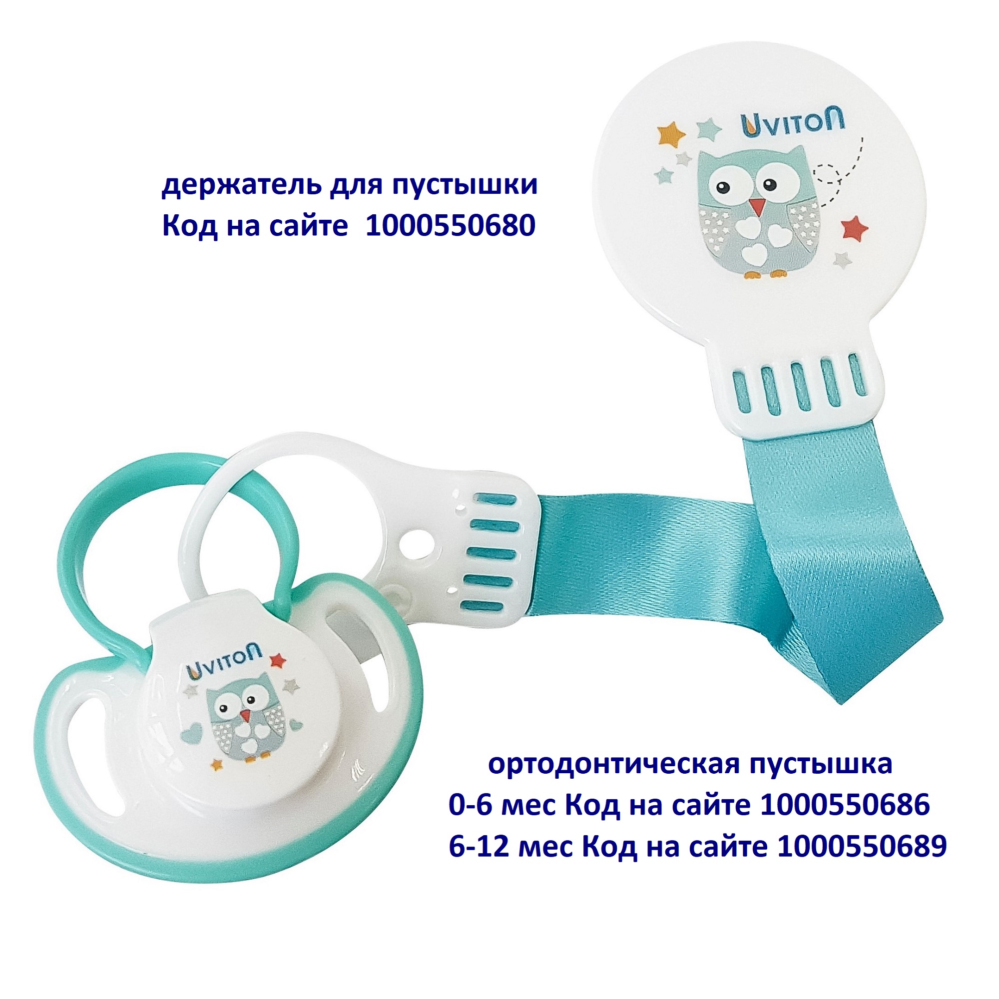 Пустышка Uviton ортодонтическая от 0 мес. - фото 7