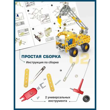 Конструктор TrendToys Машинки металлический 180 дет.