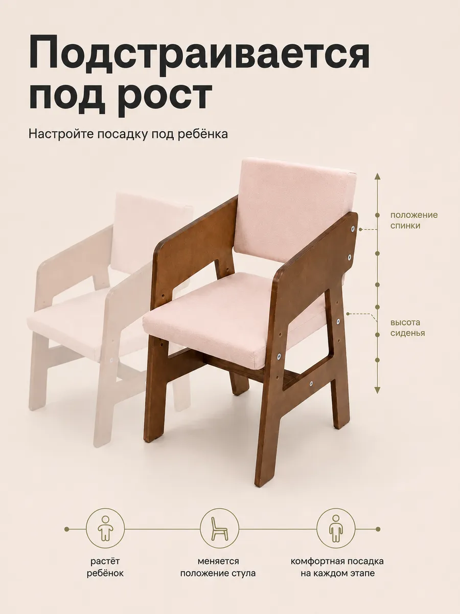 Стул Di toys Розовый Крашеный - фото 2