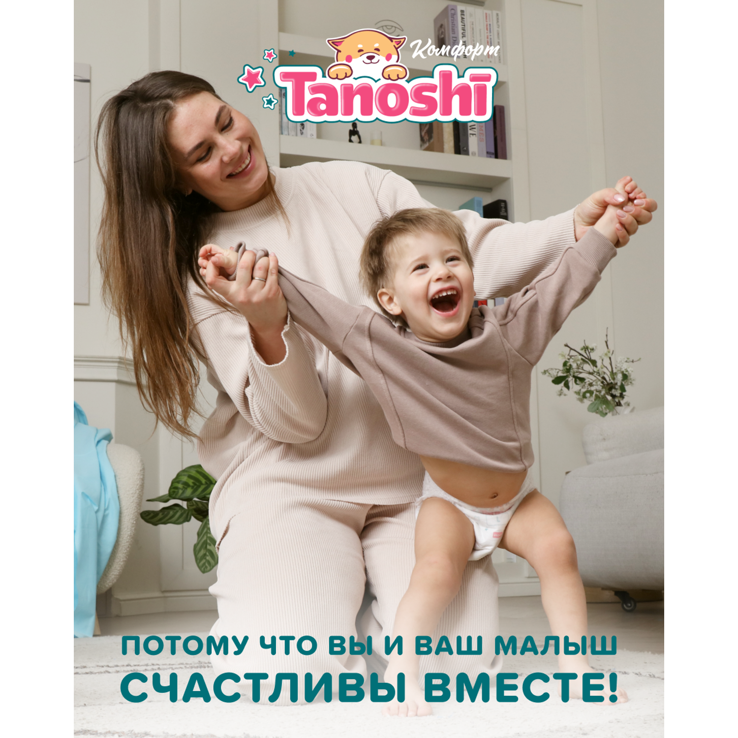 Трусики Tanoshi Comfort 5 (12-22 кг) 36 шт. - фото 16