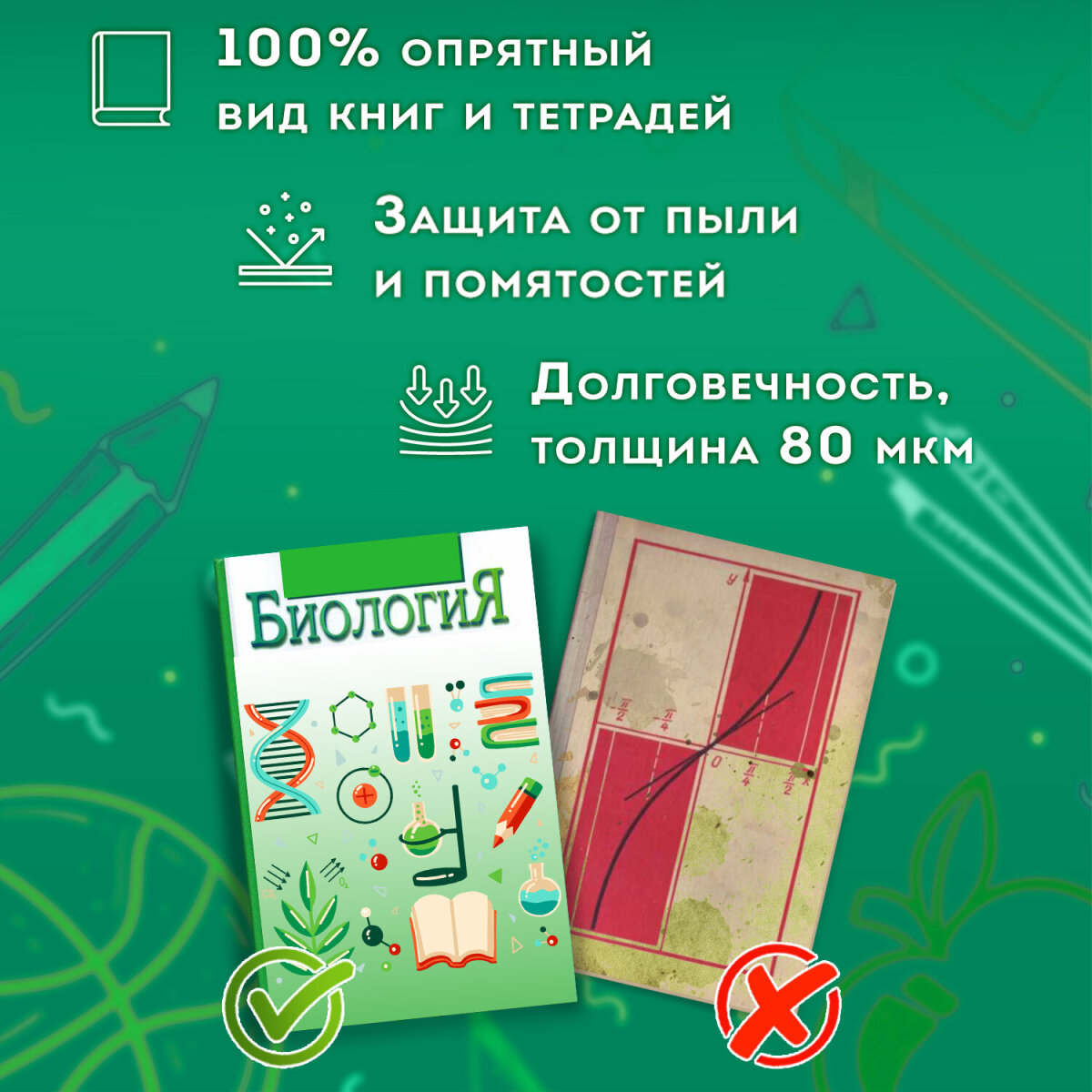 Обложка Пифагор 5 шт. - фото 5