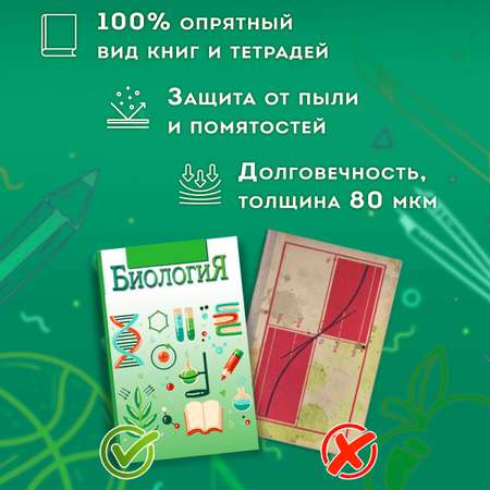 Обложка Пифагор 5 шт.
