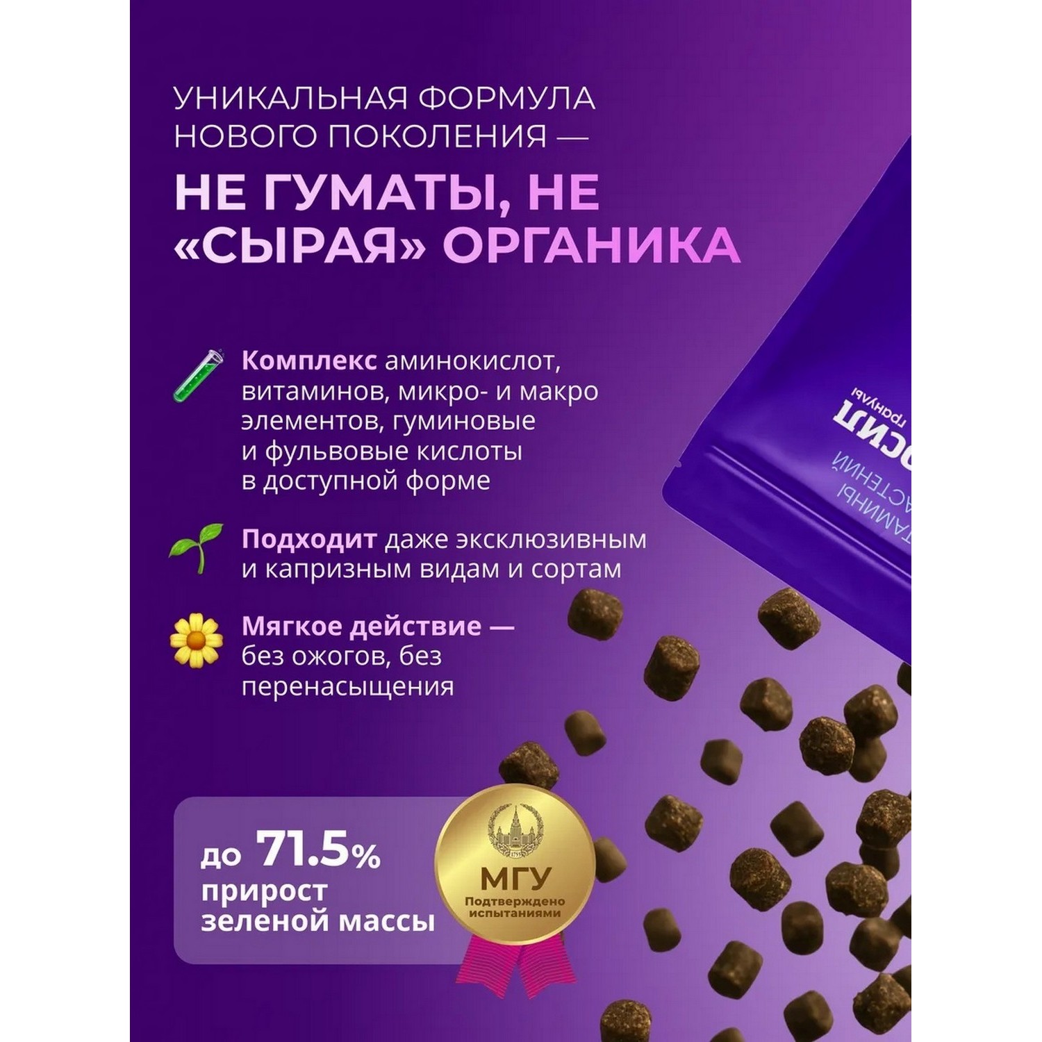 Удобрение Аминосил Витамины для декоративно-лиственных гранулы 700г - фото 6