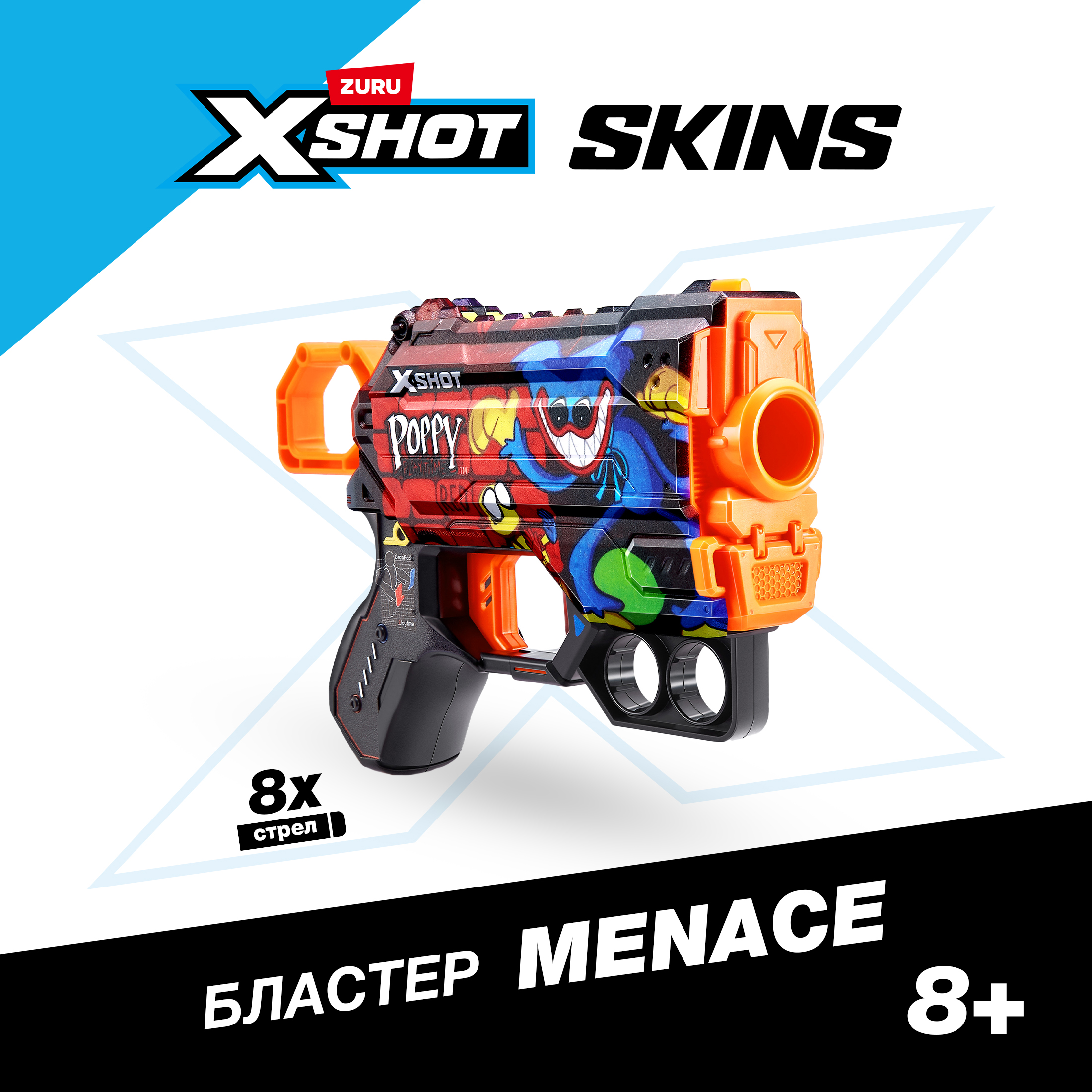 Бластер Zuru XSHOT  Skins в ассортименте - фото 1