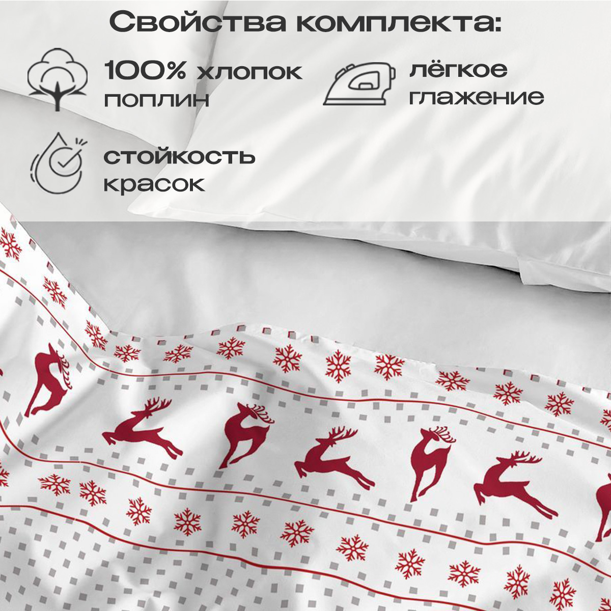 Комплект постельного белья BRAVO Christmas 5 предм. - фото 4