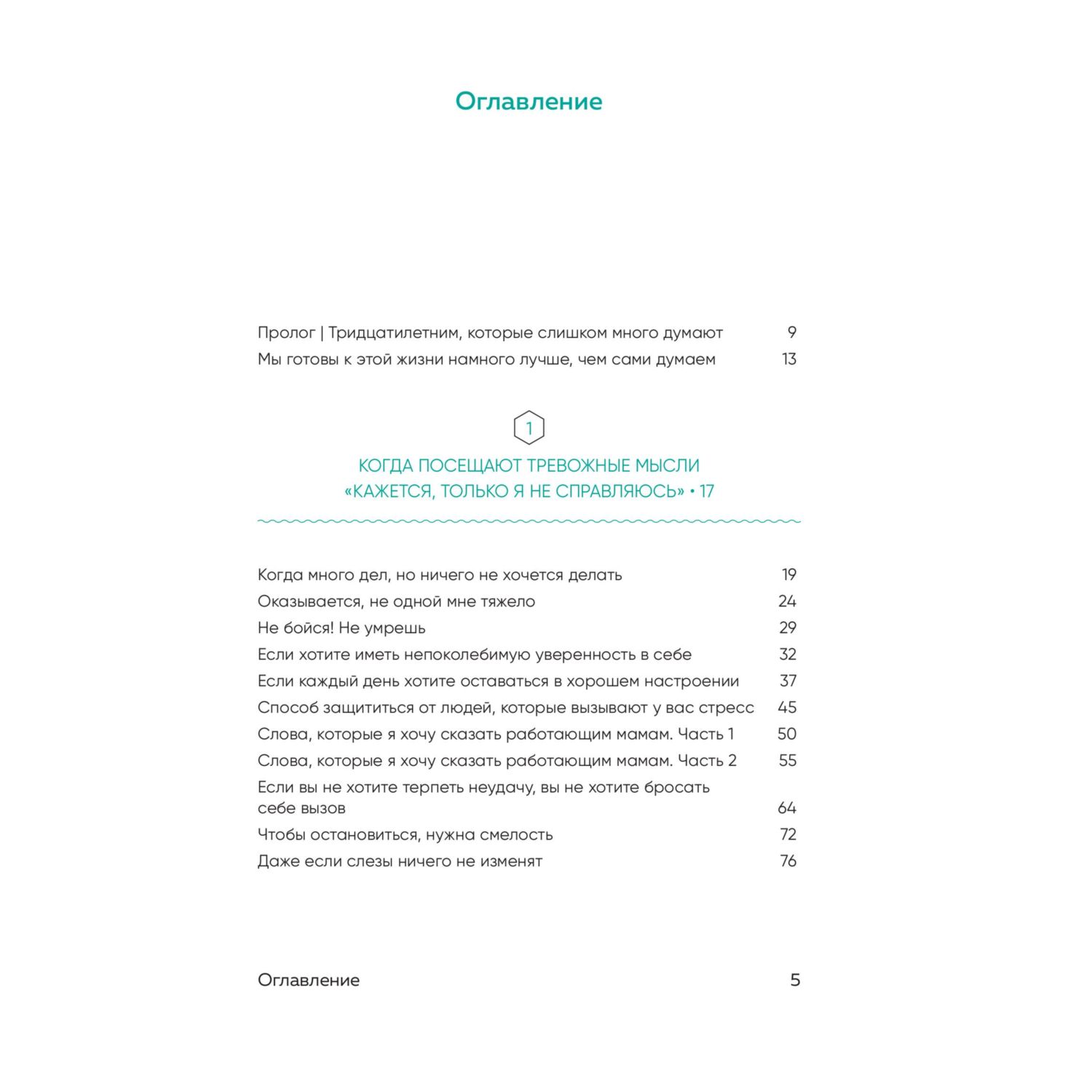 Книга БОМБОРА Тебе пора ошибаться - фото 5