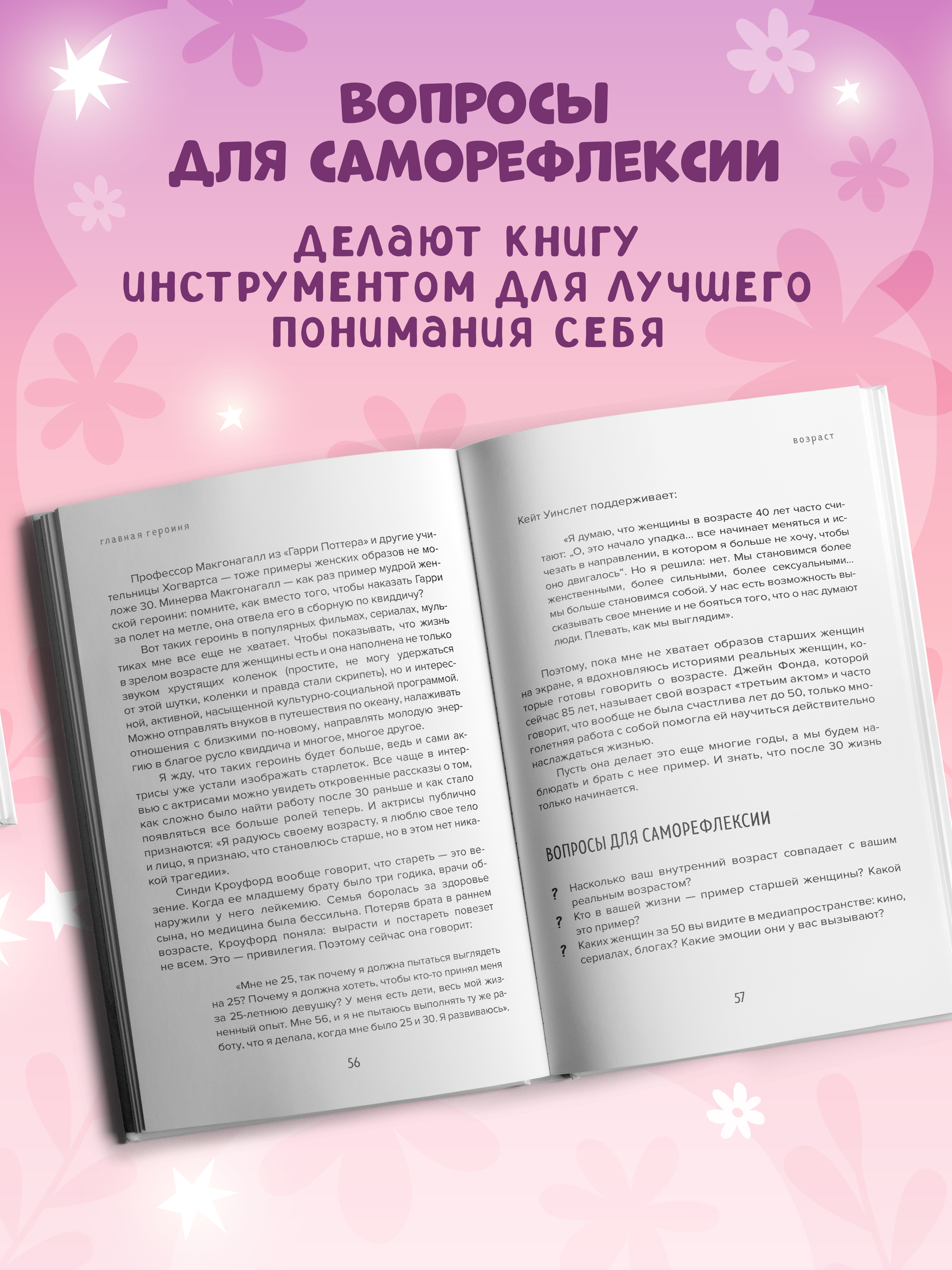 Главная героиня Феникc Книга - фото 6