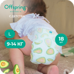 Трусики Offspring L (9-14 кг) 18 шт.