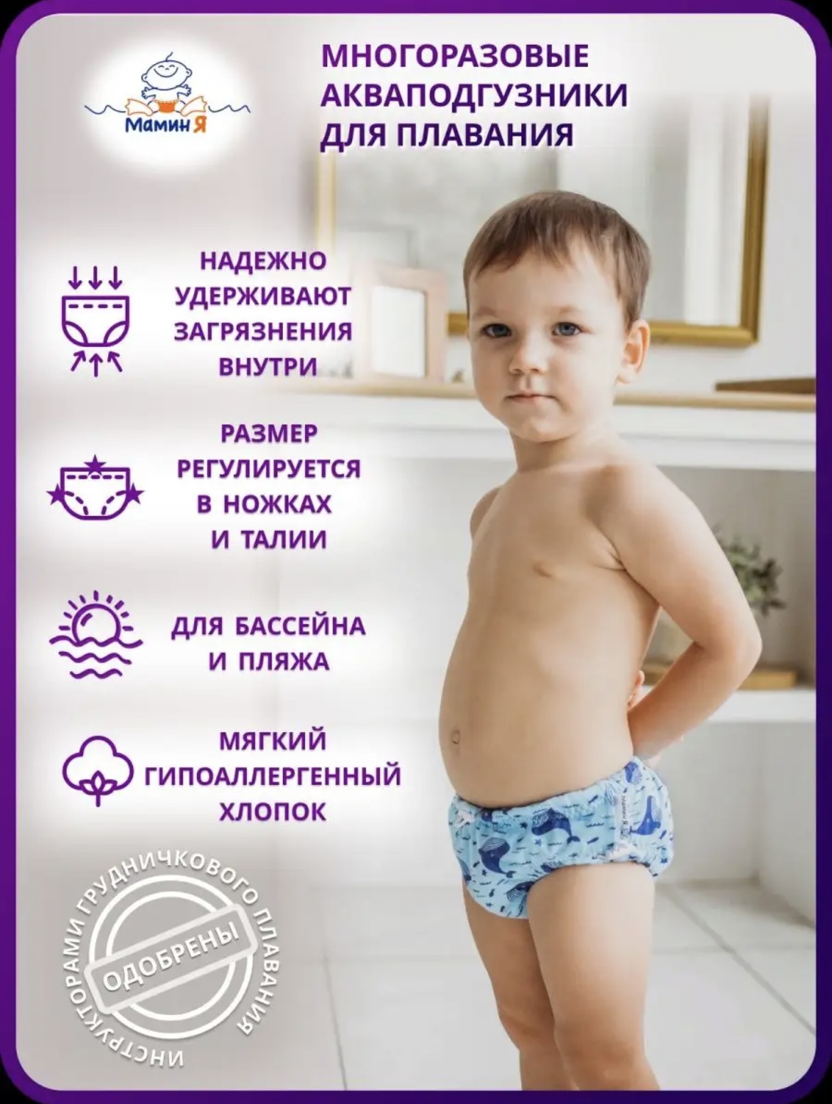 Многоразовые подгузники Мамин Я M - фото 2