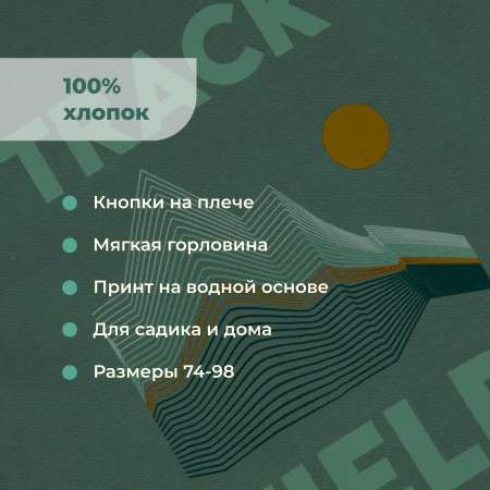 Лонгслив Bossa Nova