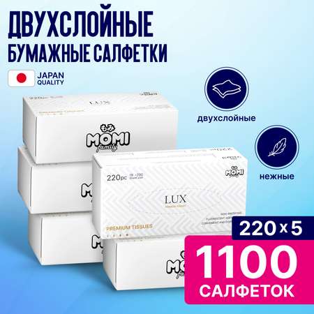Бумажные салфетки Momi 5 упак. 220 шт.