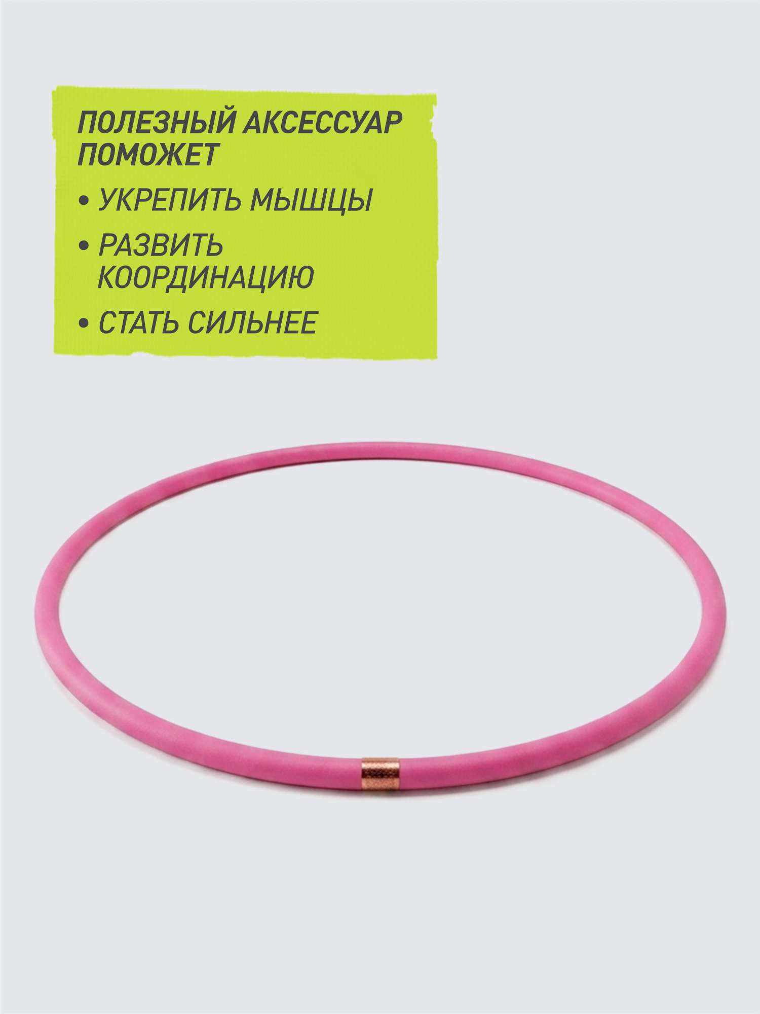 Обруч гимнастический Demix 65 см - фото 5