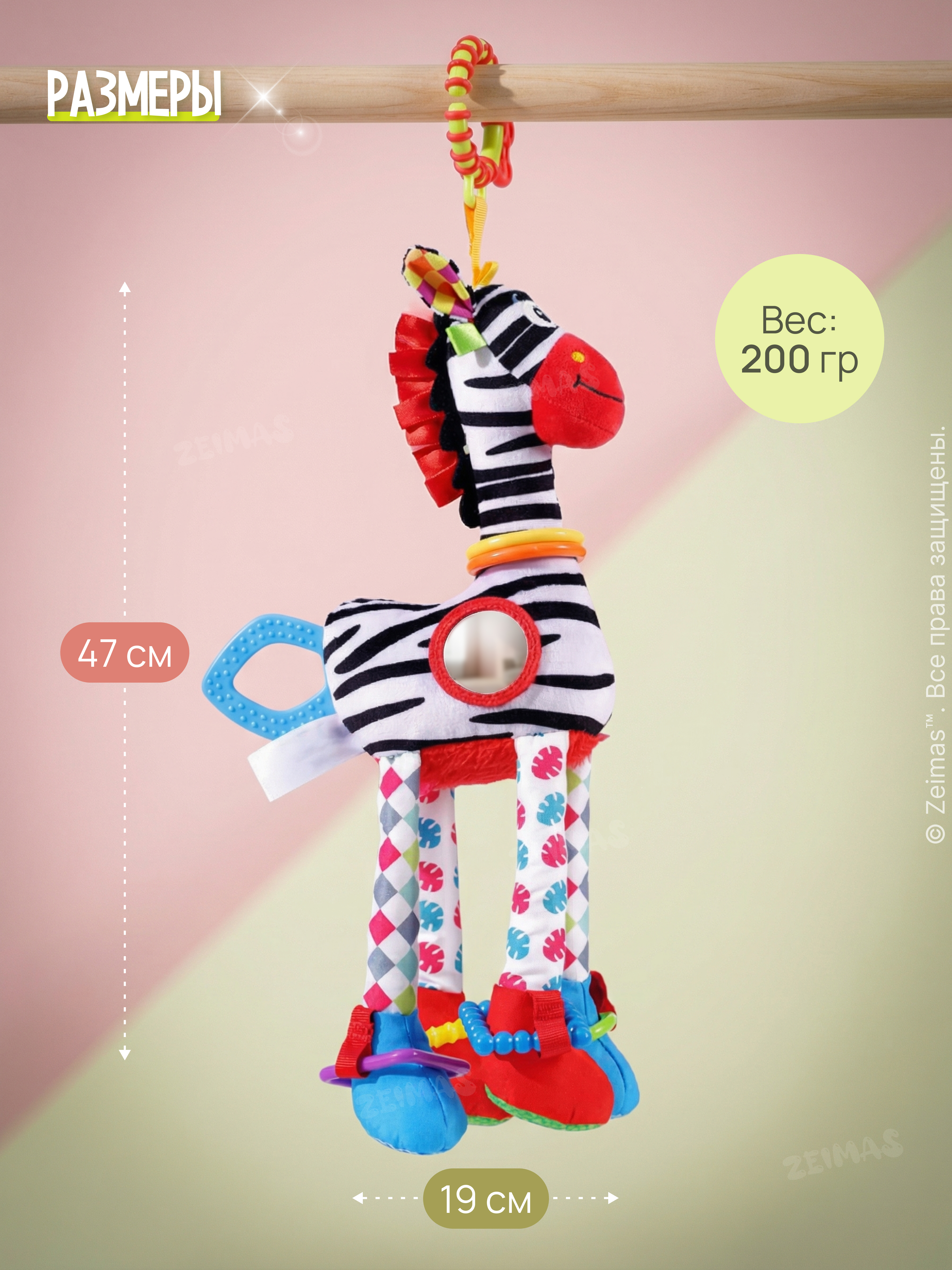 Игрушка Zeimas подвеска Игрушка-подвеска Зебра - фото 3