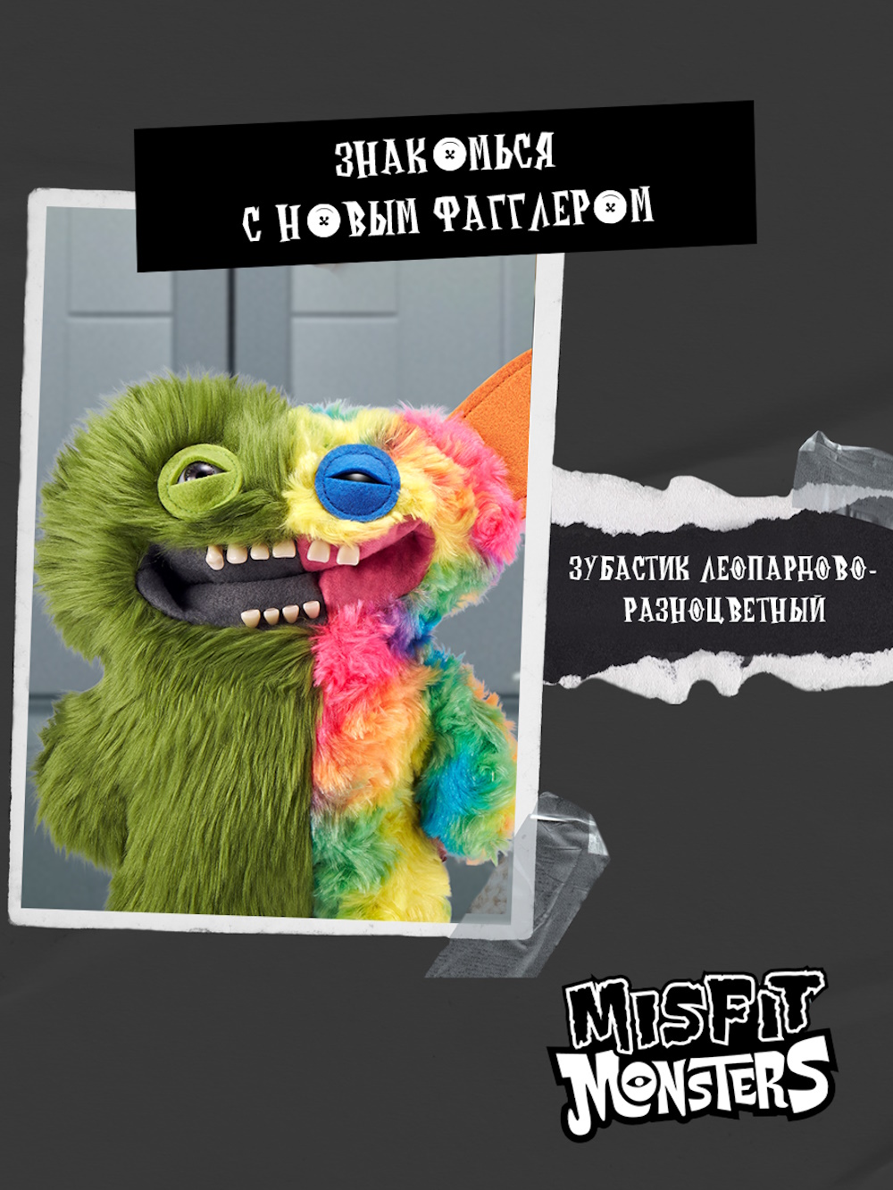 Мягкая игрушка FUGGLER изумрудно-разноцветный - фото 7