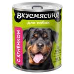 Корм для собак Вкусмясина 850г мясное ассорти с ягненком ж/б