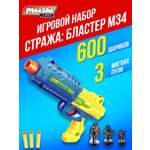 Бластер Mioshi Армия 34 см