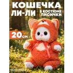 Мягкая игрушка BUDI BASA Кошка Ли-Ли в костюме лисички