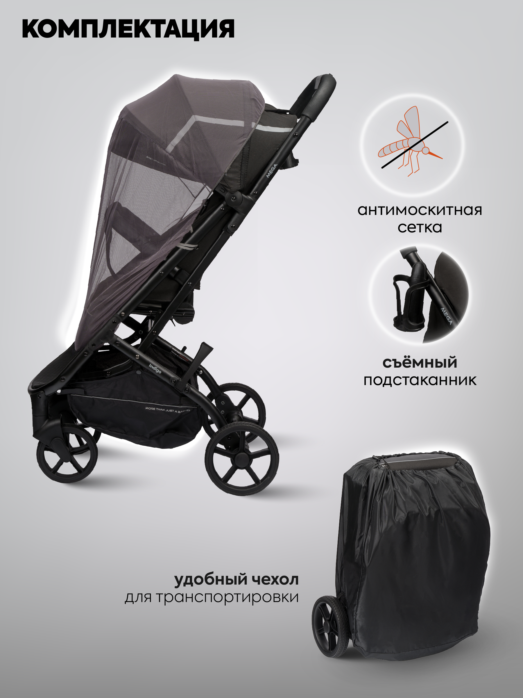 Коляска прогулочная Indigo Mega черный - фото 7