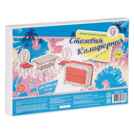 Аксессуар для кукол Большой Слон кукольный интерьер
