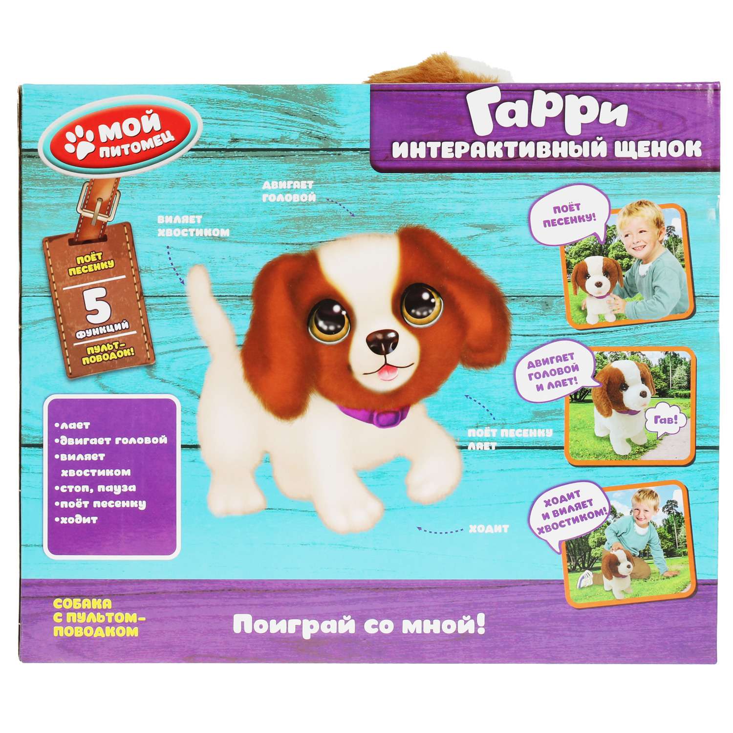 Мягкая игрушка собачка Гарри - фото 8