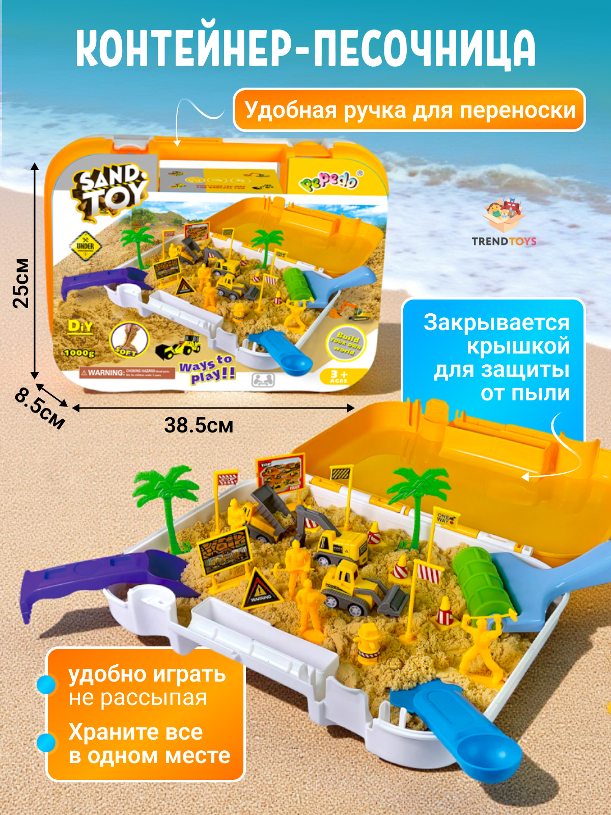 Кинетический песок TrendToys 1.5 кг - фото 5