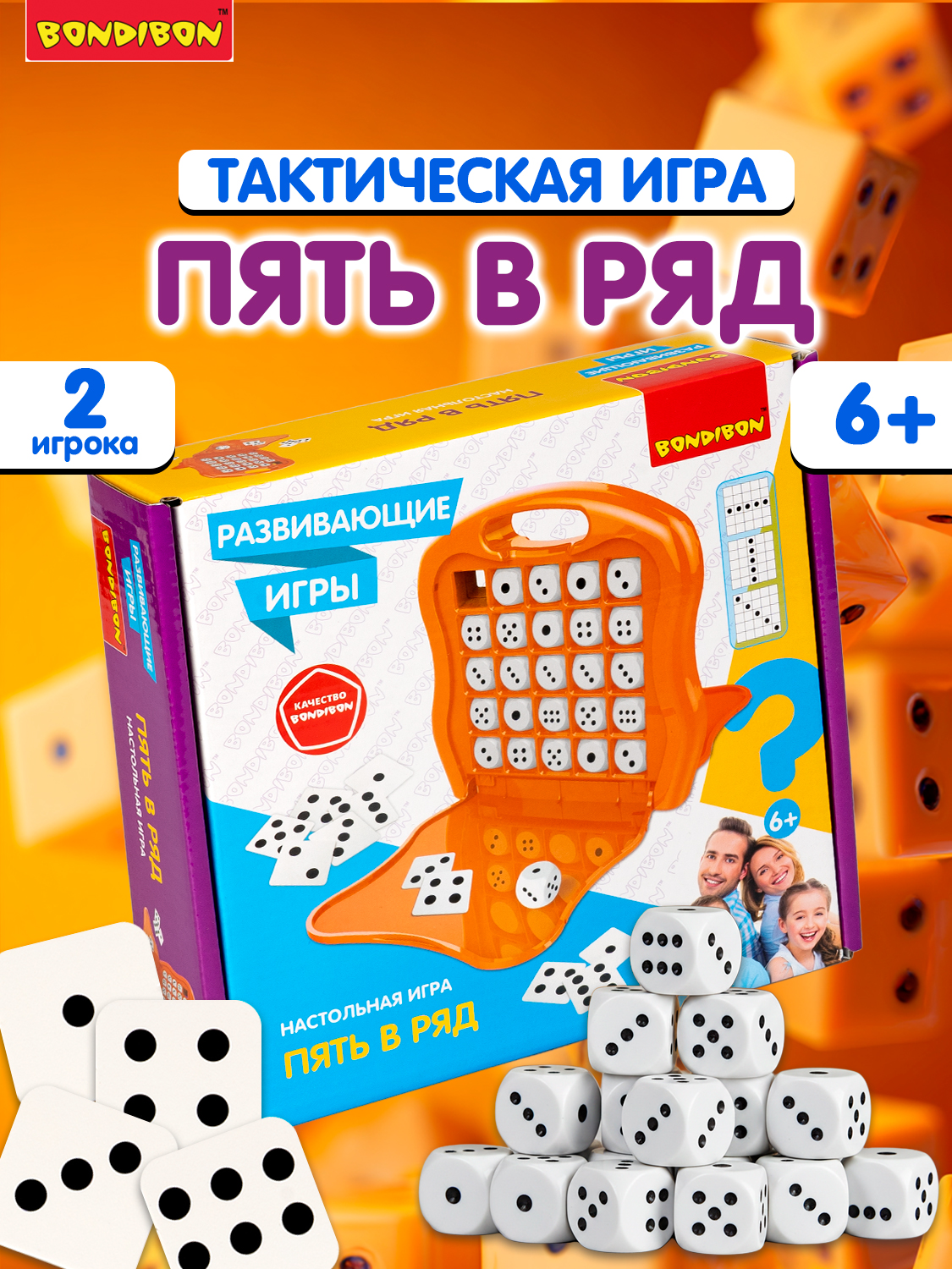 Настольная игра Bondibon головоломка Пять в ряд - фото 1