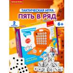 Настольная игра Bondibon головоломка Пять в ряд