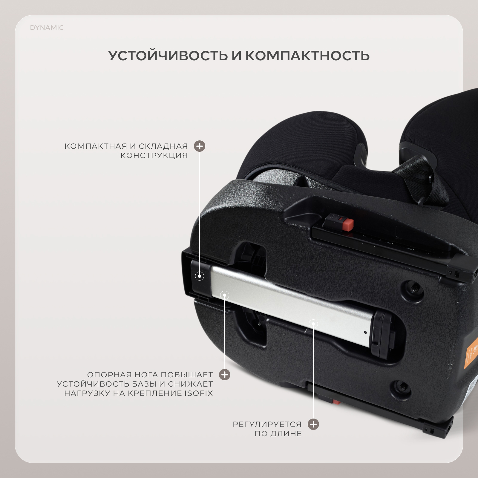 Автокресло Rant Basic Dynamic Isofix 0+/1/2/3 (0-36 кг) черный - фото 11