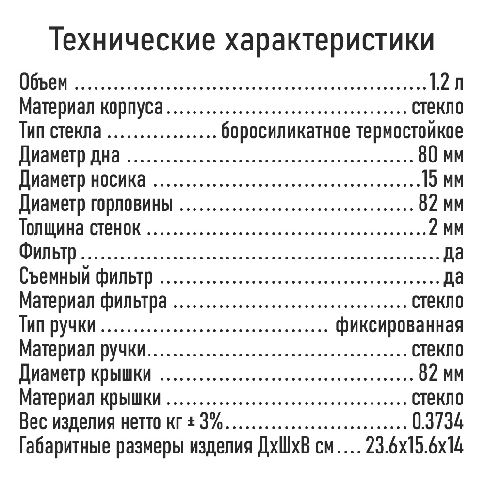 Чайник заварочный MARTA MT-GD3775A - фото 3
