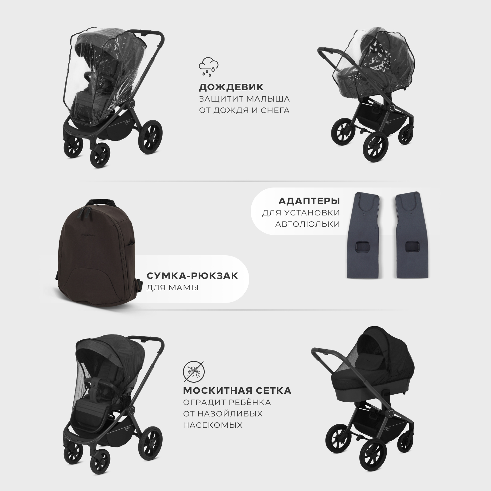 Коляска 3в1 MOWbaby Zoom new 3в1, silver black черный - фото 25