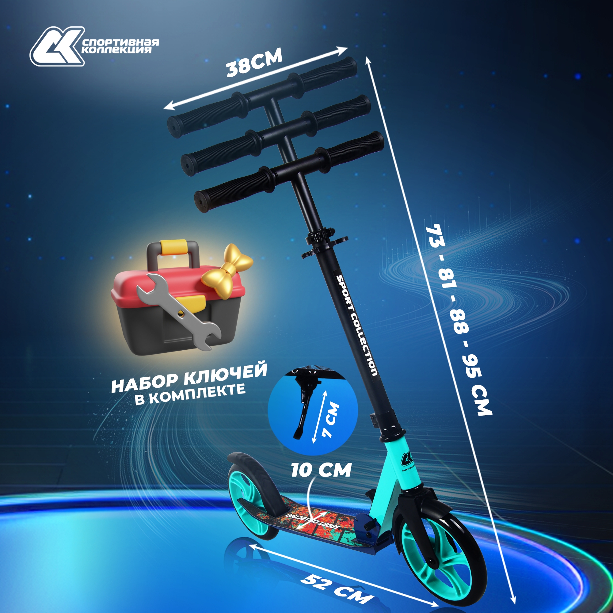 Самокат Sport Collection двухколесный - фото 4