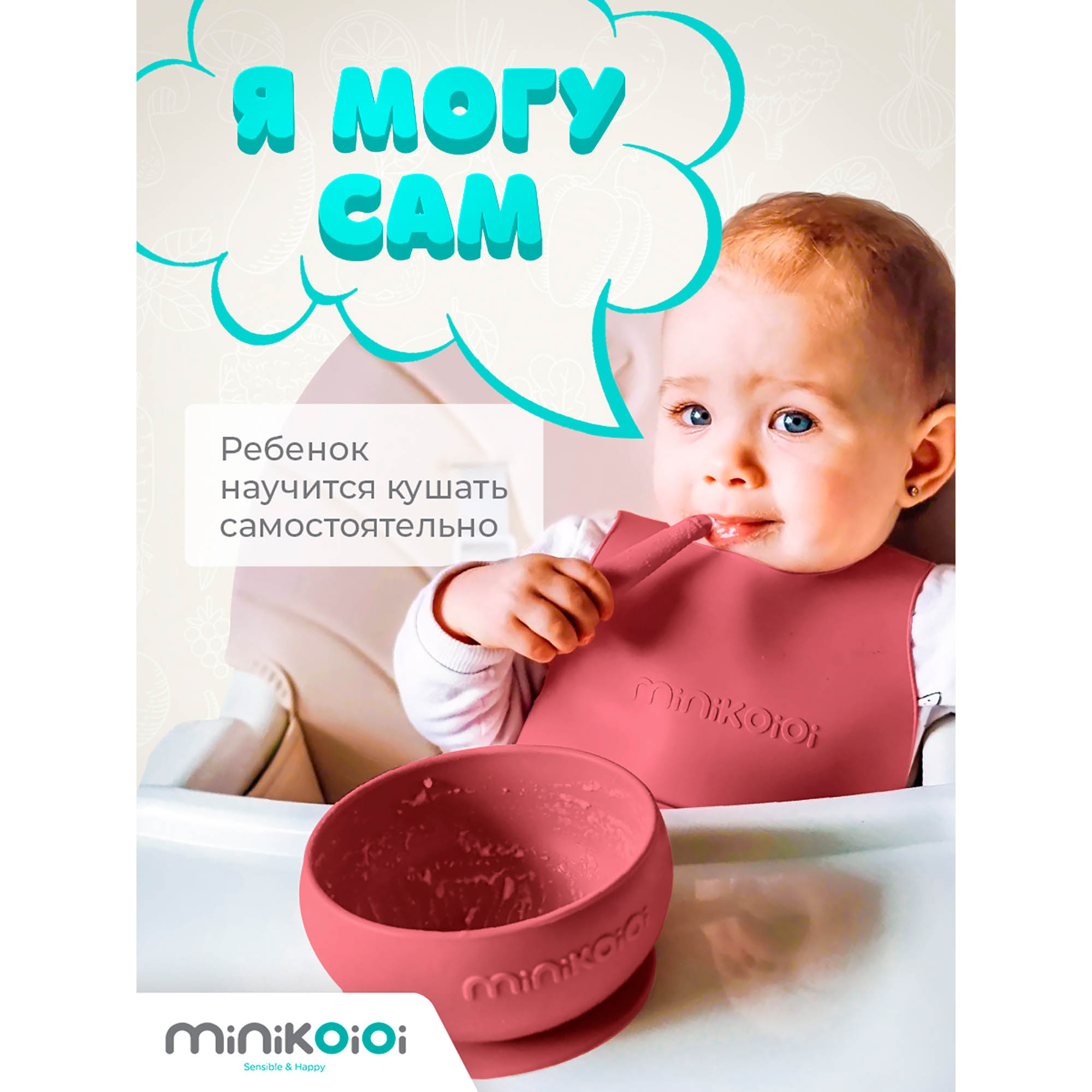 Набор посуды MinikOiOi 3 предм. в ассортименте - фото 9