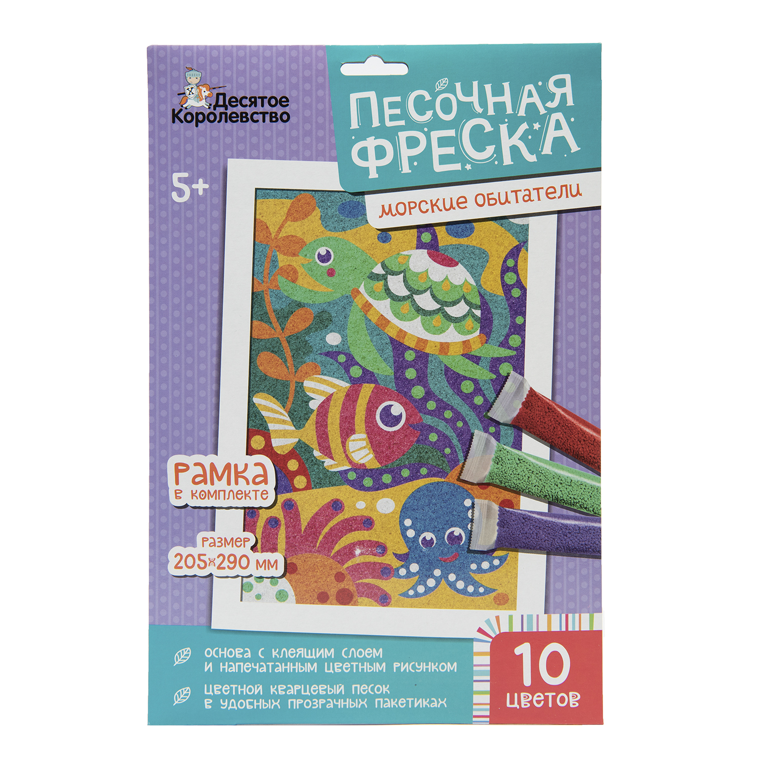 Картина из песка Десятое королевство Морские обитатели - фото 1